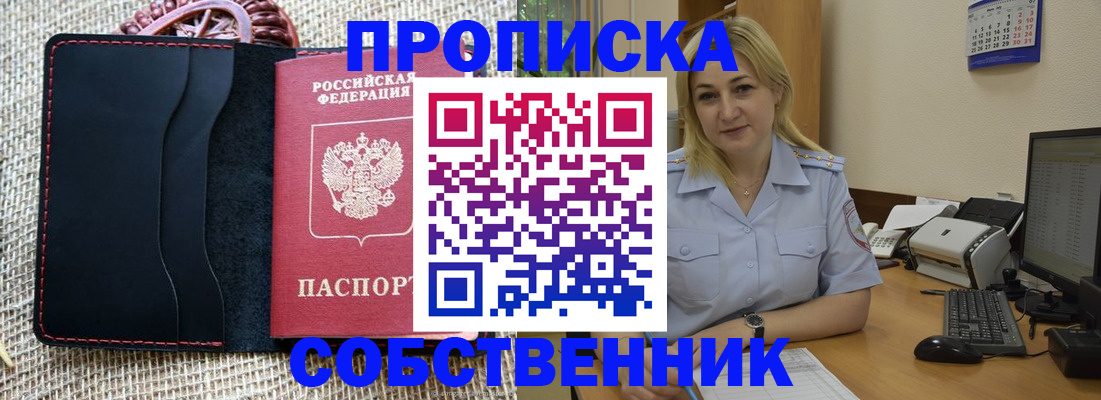 временная регистрация в квартире в Каргополе